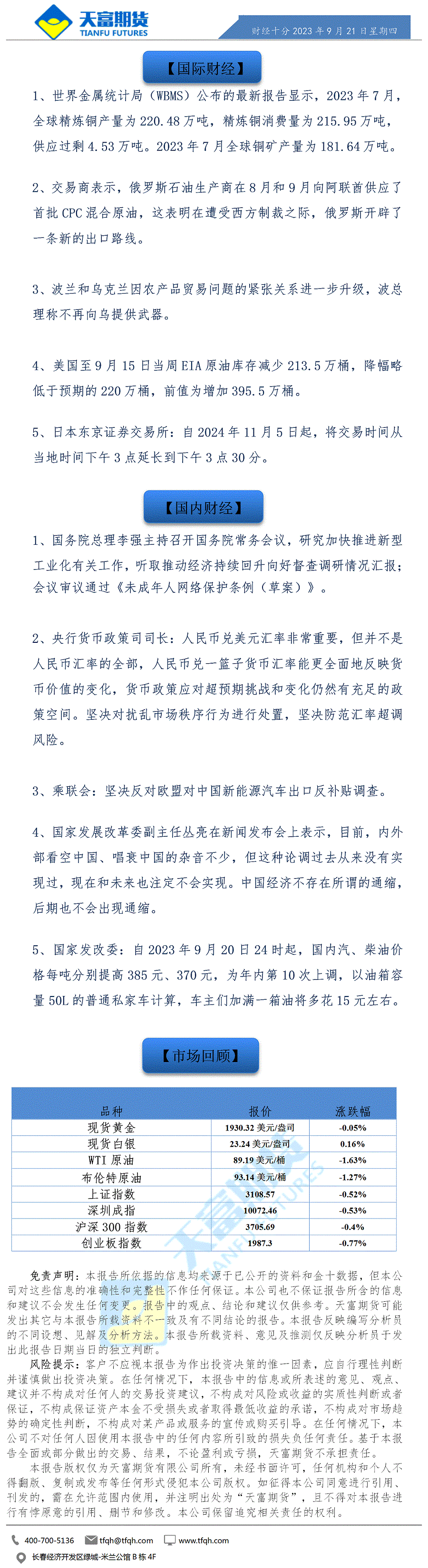 财经十分9月21日a.gif