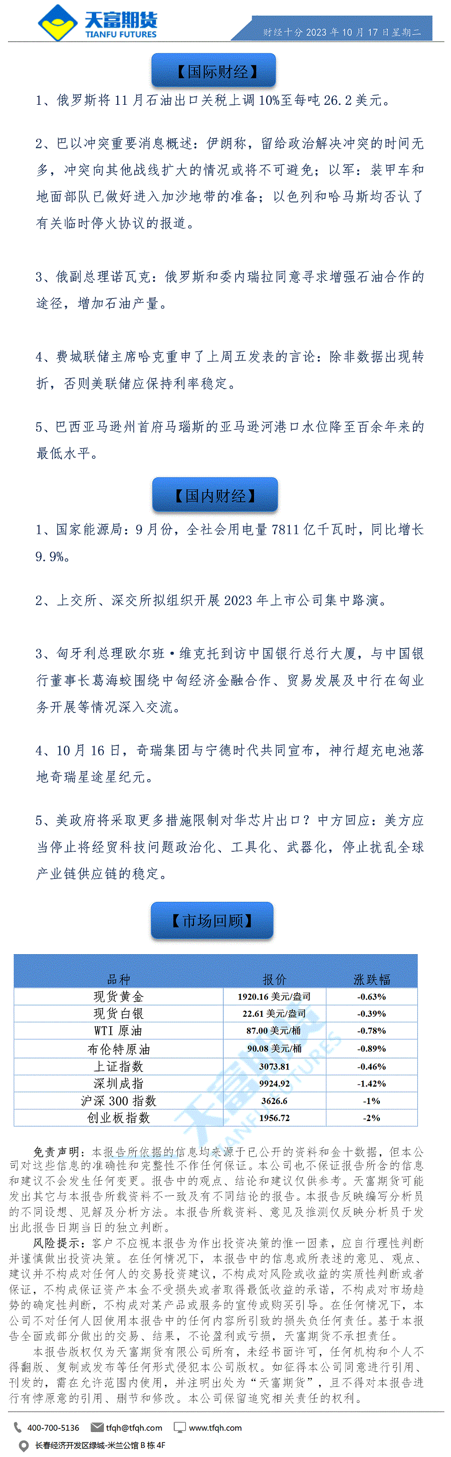 财经十分10月17日a.gif