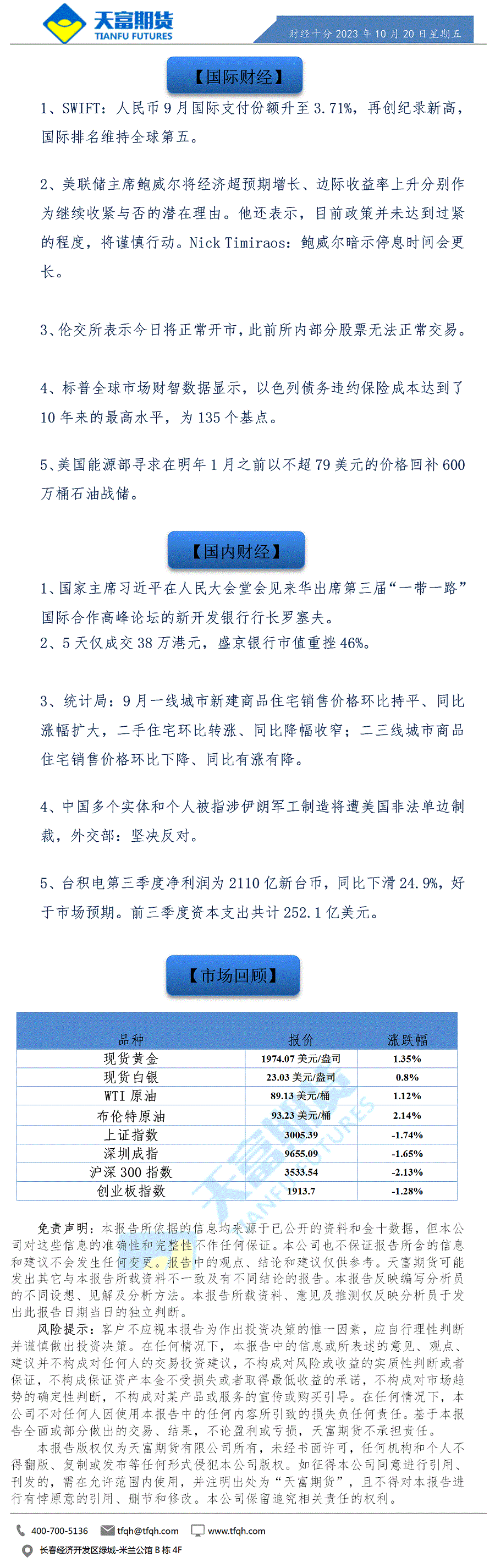 财经十分10月20日a.gif