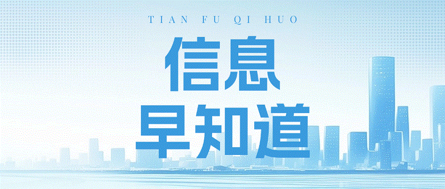 信息早知道-前图.gif