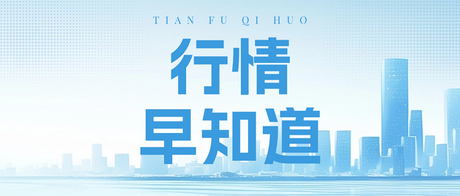 行情早知道-前图.png