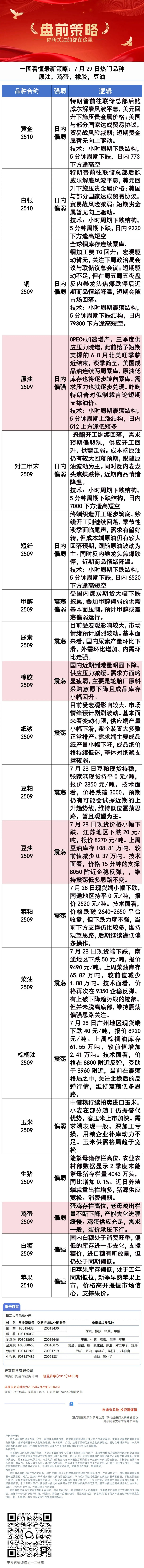 微信图片_2025替换.png