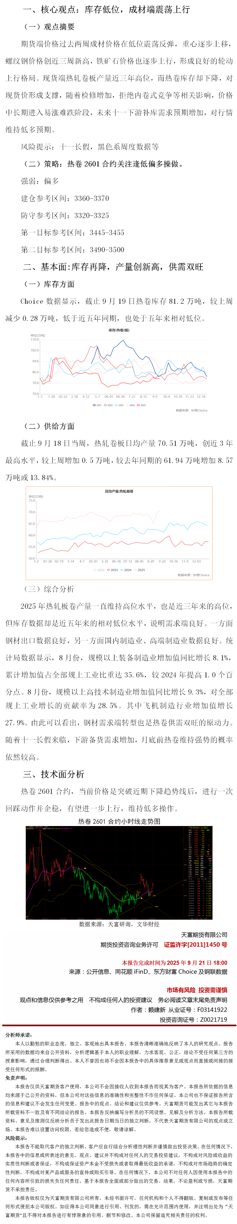 周报：热卷.png